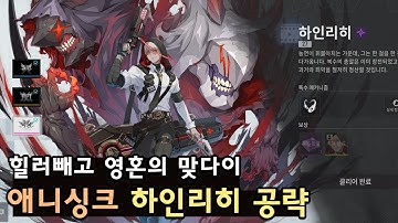 [에테리아] 애니싱크 