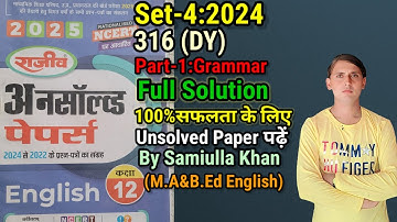 Class-12 English Unsolved Paper Set-4 :2024 316(DY) Part-1 Grammar full Solution। Class-12 English