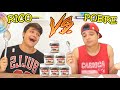 RICO VS POBRE NA ESCOLA #26 COLHER OU COLHERZONA - DESAFIO !!