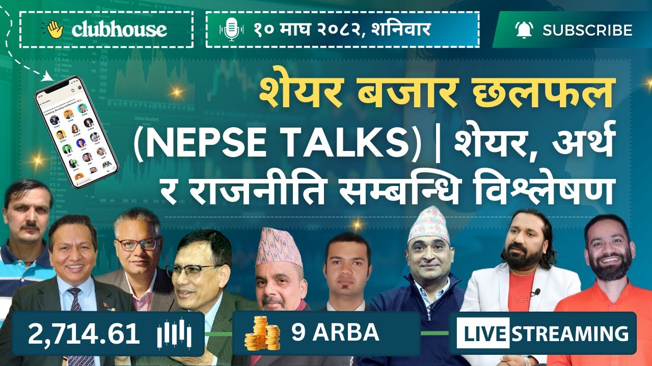 CLUBHOUSE NEPSE LIVE DISCUSSION | NEPAL SHARE MARKET NEWS & ANALYSIS | नेपाल सेयर बजार 