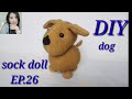 ตุ๊กตาถุงเท้าEp.26 how to make sock doll