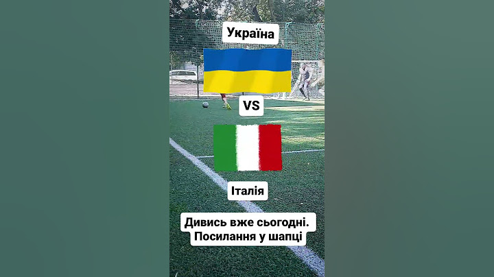 #україна #італія #футбол #трансляціяматчу #лігачемпіонів #роналду #мессі мессі