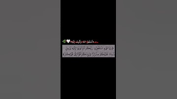 مقطع قصير للقارئ / الشيخ ماهر المعيقلي
