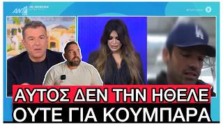Ο Λιάγκας βγήκε να υπερασπιστεί τον Αργυρό για την Γκιλφόιλ και τα έκανε ΧΕΙΡΟΤΕΡΑ: «Του φορτώθηκε»