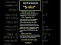 प्रेम में सफलता के "5 संकेत" #astrologer #dainikrashifal #shortsfeed #indianastrology #motivation
