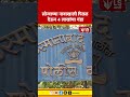 Dhrashiv News | सोन्याच्या नावाखाली पितळ देऊन 4 लाखांचा गंडा