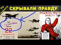 Что РЕАЛЬНО происходило в первые дни ВОВ ???