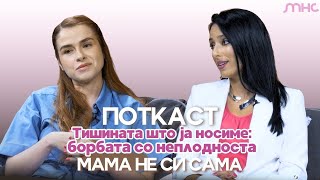 картинка: Мама не си сама | Д-р Васка Митова и Ксенија Николова | С2Е2
