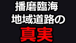 斎藤元彦知事派の皆さん、ついに真実が明らかになりました！