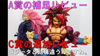 一番くじ】ドラゴンボール SUPER DRAGONBALL HEROES 4th MISSION A賞の 一番くじ】ドラゴンボール SUPER DRAGONBALL HEROES 4th MISSION A賞の