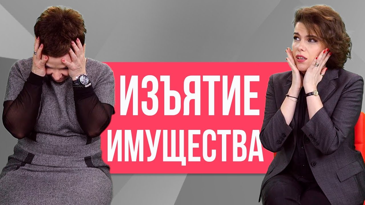 Истребование Имущества из чужого незаконного владения. - YouTube