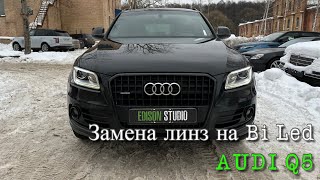 видео: Audi Q5 - замена линз на Bi Led модули Dixel D1000. Улучшение света, тюнинг и ремонт фар. картинка: Audi Q5 - замена линз на Bi Led модули Dixel D1000. Улучшение света, тюнинг и ремонт фар.
