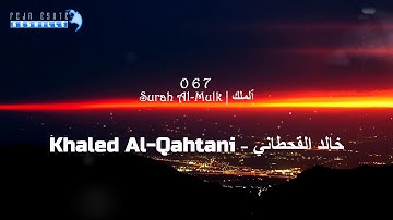 067  Surah Al-Mulk | Khaled Al Qahtani - خالد القحطاني - سورة ٱلْمُلْك|