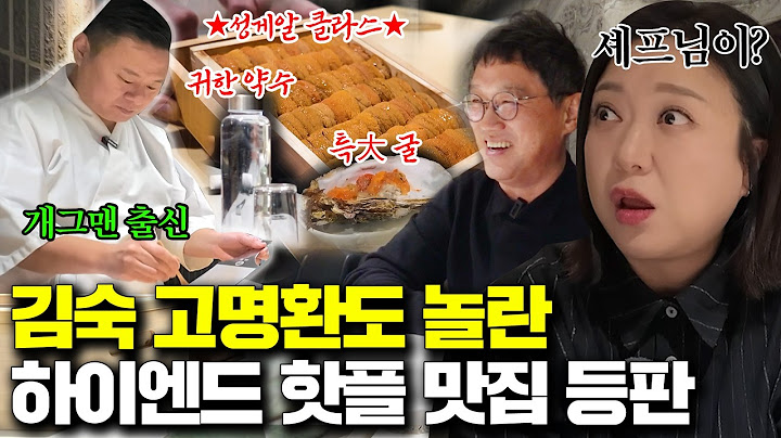 유명개그맨에서 요리사로!!!!숙이도 창업 상담(식탐많은 고민녀vs식탐많은 상담사)