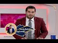 Tawda Bahsona - 12.01.2022 | تاوده بحثونه -