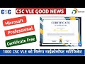 CSC VLE Good News Free Microsoft Certificate Courses to 1000 VLEs | CSC Vle Certification Course |