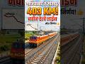 Ghaziabad to Sitapur New Railway Line | 403 KM Mega Rail Project | 3rd &amp; 4th Line Update