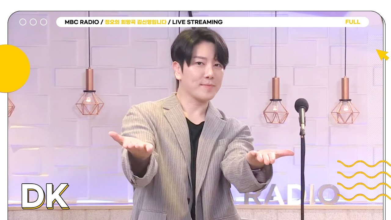 [FULL] 음색 천재 ✨DK✨ 정희 라이브 온 에어로 모셨습니다🎧 | 정오의 희망곡 김신영입니다 | MBC 250423 방송