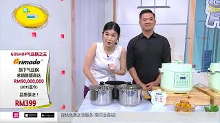 primada cooker pressure