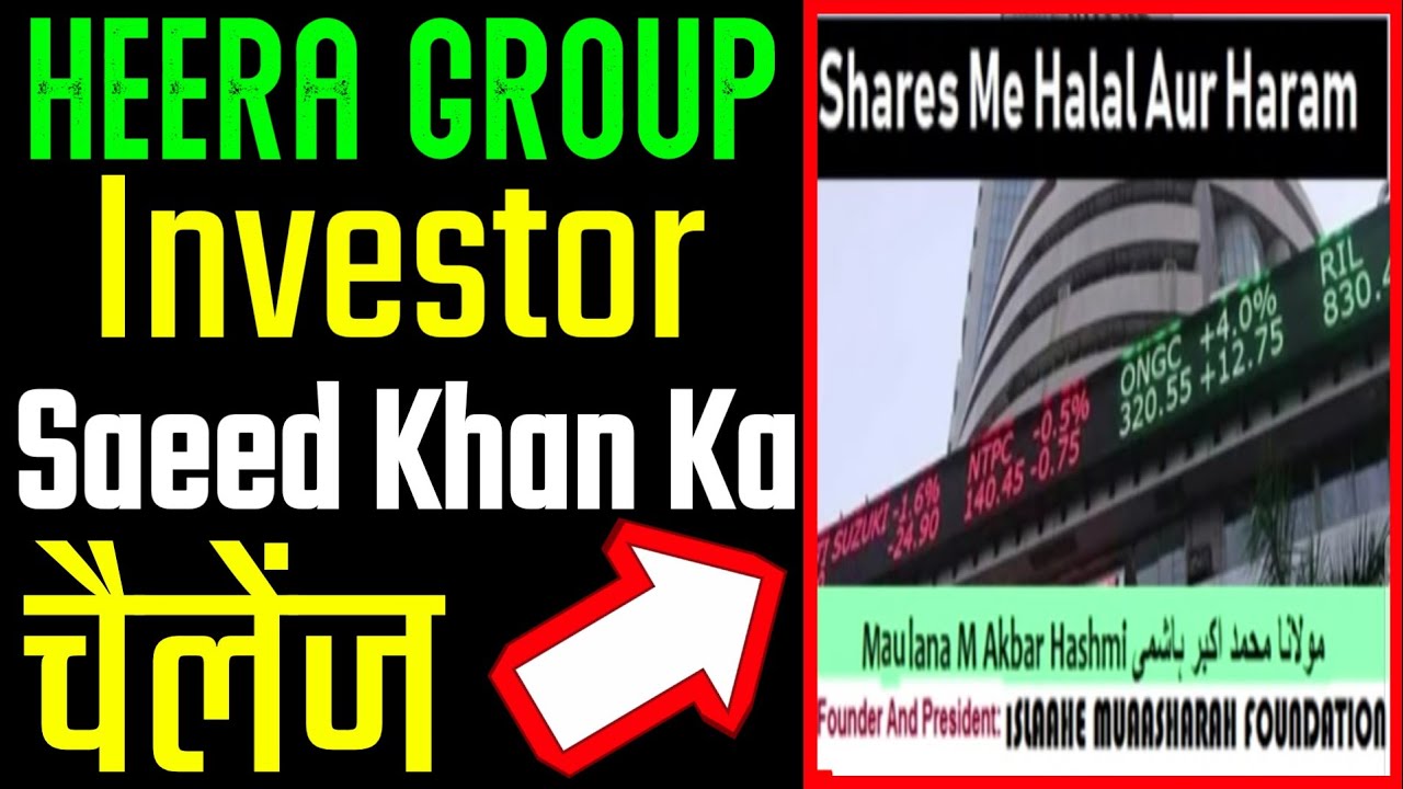 Heera Group Investor Saeed Khan Reply to Maulana Akbar Hashimi Puna  Share Market Halal  Haram