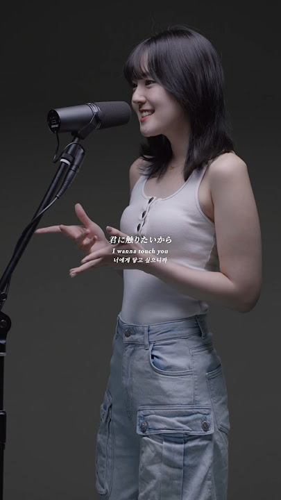 MV見てね〜👁️✨ #アイワナ #冨岡愛  #aitomioka #aiwana #토미오카아이 #iwanna