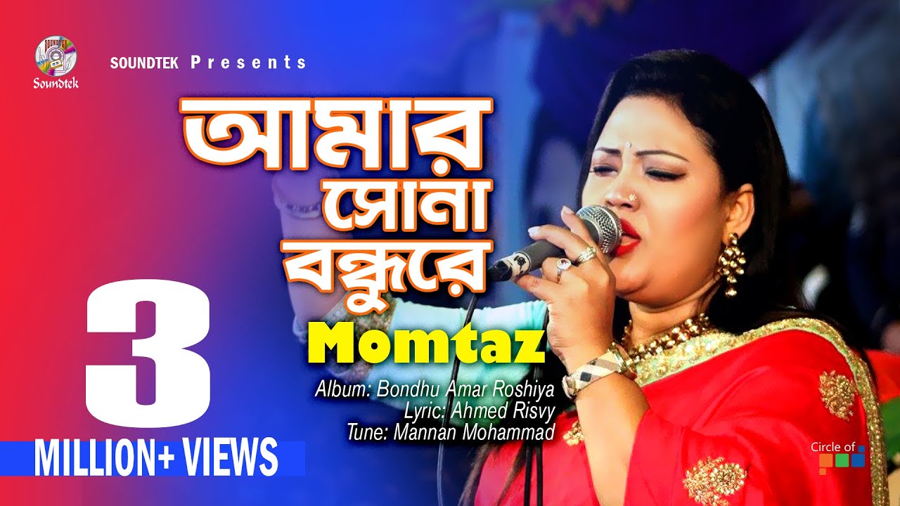 Amar Sona Bondhure  Momtaz        Official Music Video  Soundtek