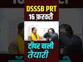 DSSSB PRT PREPARATION STRATEGY 🔥🔥 #dsssbprt #dsssb #dsssbteacher #shorts #mannu_rathee