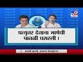 Special Report | निलेश राणे आणि रोहित पवारांमध्ये टि्वटर वॉर - TV9