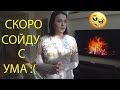 VLOG: Опять вызывали врача. Еле выпросила направление :(  Готовлю рыбу для дочки! Любимый василек!