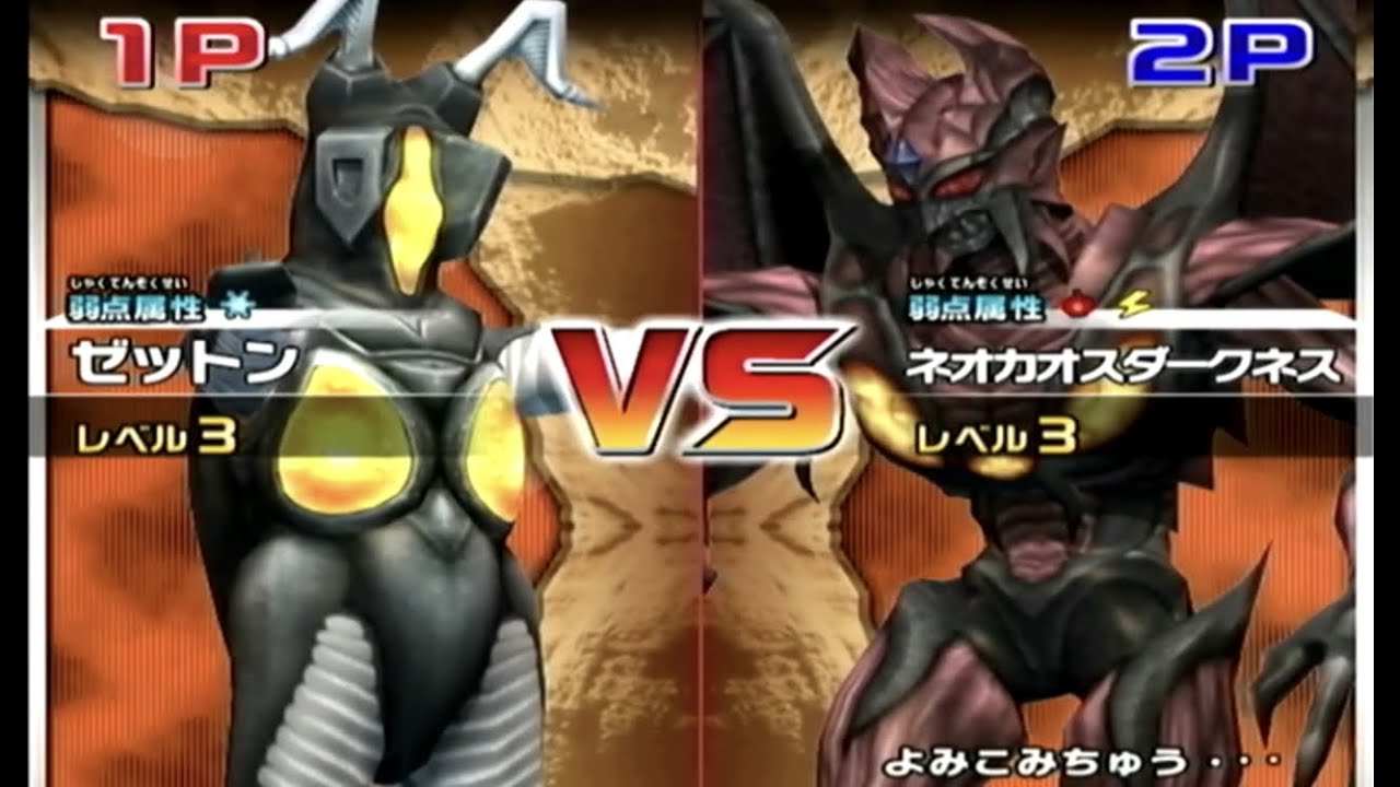 ゼットンvsネオカオスダークネス 大怪獣バトルウルトラコロシアムDX
