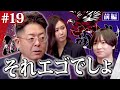 【前編】「自社ブランドでやりたい」というプレゼンターに対し山本が一喝「10年続かない」｜子供のスマホの安全を守るアプリ「コドマモ」｜ 1,000億の商談｜多言語字幕（例：English／中文 etc）