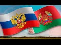 Россия и Беларусь подписали декрет о Союзном государстве. Чего ждать братским народам?