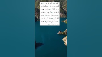 سورة الضحى عبدالرحمن السديس #alquran #قرآن_كريم #اكسبلور