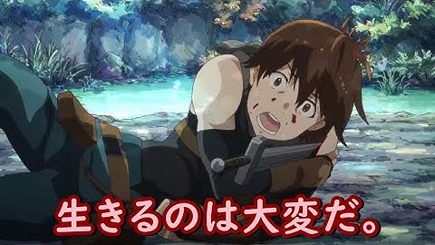 Download 灰と幻想のグリムガルpv Mp3 Free And Mp4