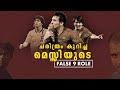 ചരിത്രം തിരുത്തിക്കുറിച്ച മെസ്സിയുടെ 'False 9' Role | Lionel Messi & The False 9 | Football Heaven