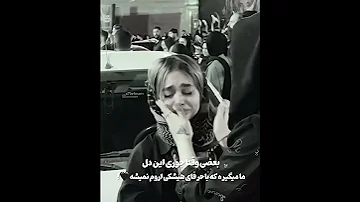 کلیپ غمگین 