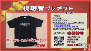 2025年3月11日　久留米　ＦⅠナイター　楽天Ｋドリームス杯×HPCJC　2日目