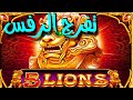 5 lions megaways big win    