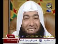 بر الوالدين قناة الناس الشيخ محمود المصري حفظه الله