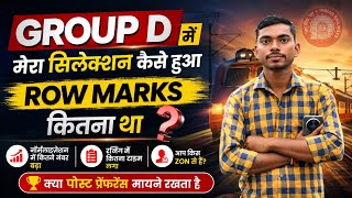 Railway Group D Selection Story | Raw Marks Kitna Tha? | Normalization Mein Kitna Number Badha