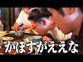 【だんご汁】大分のシメは名物「だんご汁」で決まり!!【漫才ブーム10年間ツアー8ヶ所目:大分】