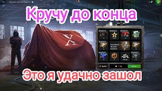 🔥 Удачно покрутил🔥 Розыгрыш Высшие хищники . Открутил доконца  . Wot blitz