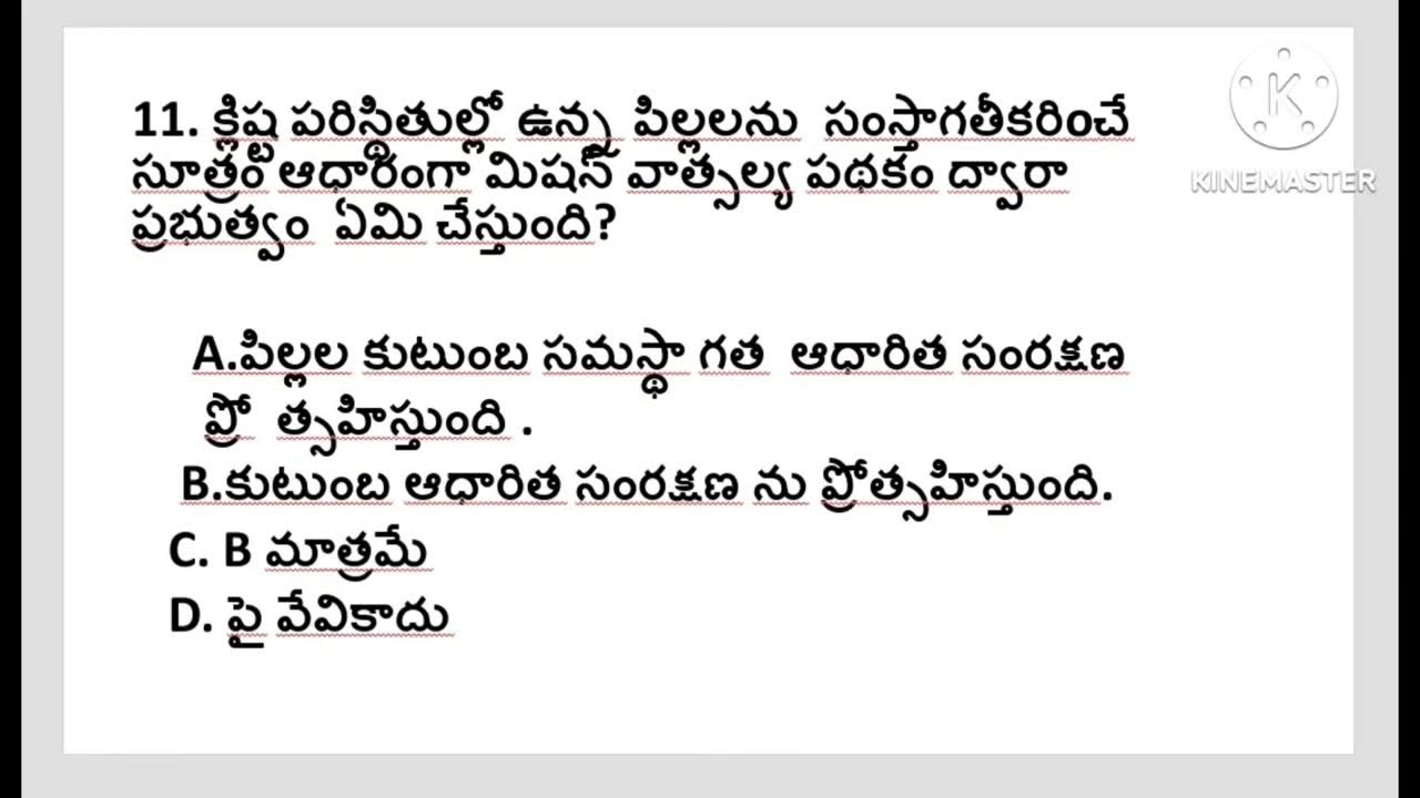 sahasraedutech7108 CDPO Grade 1supervisors YouTube sahasraedutech7108-cdpo-grade-1supervisors-youtube