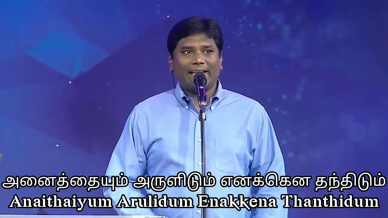 Anaithaiyum Arulidum  All Blessing  AFT Church Song  RevJeevan Chelladurai  Tamil Song