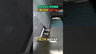 이게 된다고요? 아이오닉5 2열에 숨겨진 기능 🤫  #차박 #캠핑카 #shorts #아이오닉5 #전기차 #2열시트 #차박전기차 #차박장비