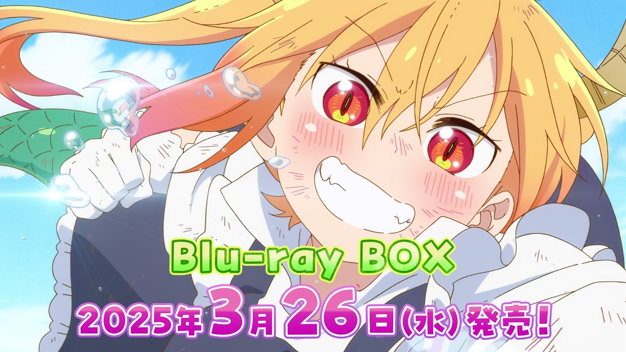 小林さんちのメイドラゴン　RR以下TD4コン 小林さんちのメイドラゴンS | 宅配DVDレンタルのTSUTAYA DISCAS
