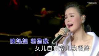 王紫菲【烛光里的妈妈】现场版MV