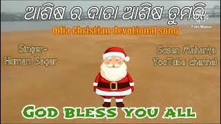 Aashiso ro data aashiso tumori. odia Christian devotional song