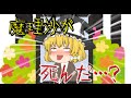 ゆっくり茶番 あの魔理沙が死んだ ゆっくり茶番 あの魔理沙が死んだ