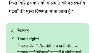 UP TET EXAM 2026PREVIOUS YEAR QUESTION PAPER SOLUTION EVS PREVIOUS YEAR QUESTION QUIZ TEST MOST 